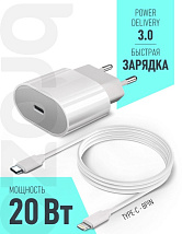 Сетевое зарядное устройство Power Delivery, 20W + Дата-кабель  Type-C - 8 pin, 3А, 1м, белое (0106)