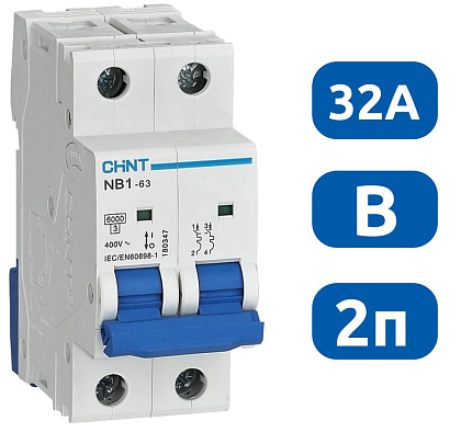 Автоматический выключатель NB1-63 B32/2 6кА CHINT