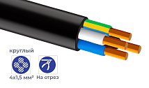 Кабель ВВГнг(A)-LS 4*1,5 (ГОСТ) (круглый)