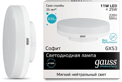 Лампа LED T75 GX53 4100К 11Вт 830Лм Elementary Gauss