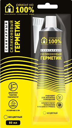 Герметик силиконовый санитарный, бесцветный, 80мл, блистер Ремонт на 100%