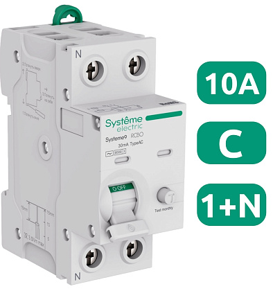 АВДТ Systeme9 C10/1N/003  30мА, тип-AC, 6kA SE