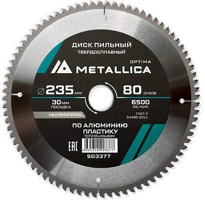 Диск пильный по Al, пластику,  235х30 мм, 80зб, т2,6мм Metallica
