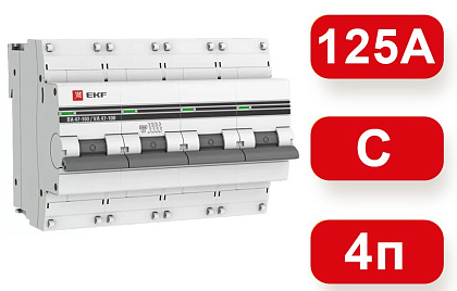 Автоматический выключатель ВА 47-100 C125/4 10кА Proxima EKF