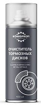 Очиститель тормозных дисков, сцепления и металла "KONIGPROFI"400мл