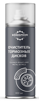 Очиститель тормозных дисков, сцепления и металла "KONIGPROFI"400мл