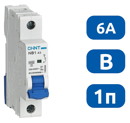 Автоматический выключатель NB1-63 B6/1 6кА CHINT