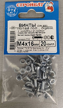 Винт М4*16 потай с гайкой и шайбой цинк (20 шт.) (Стройбат)