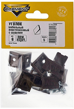 Уголок мебельный пластмас. с шурупом темно-корич. (6шт.) (Стройбат)