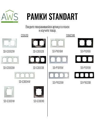 Розетка 1-я с/з с USB (5В, 2.1А) чёрная SD-P1017B "Standard" AWSproducts
