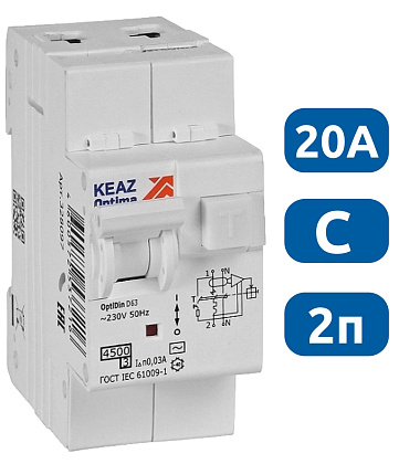 АВДТ32 OptiDin D63-22C20-AC-У3 С20/2 30мА, тип AC, 4.5кА КЭАЗ