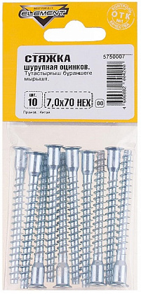 Стяжка шурупная 7,0х70 HEX (белый цинк 10 шт.)