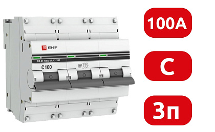 Автоматический выключатель ВА 47-100 C100/3 10кА Proxima EKF