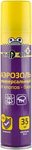 Аэрозоль от клопов и блох, 200 мл Nadzor
