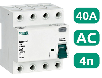 УЗО-03 40/4 30мА, тип AC, 6кА DEKraft