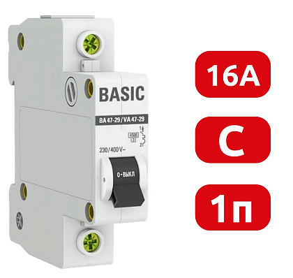 Автоматический выключатель ВА 47-29 C16/1 4.5кА Basic EKF РАСПРОДАЖА СКИДКИ НЕТ