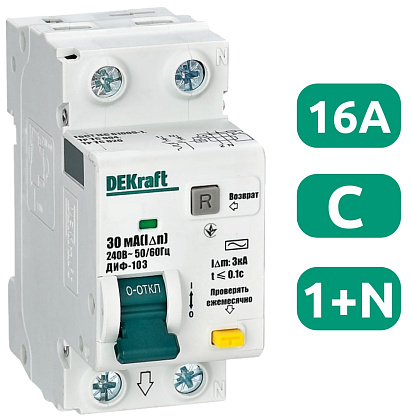 АВДТ ДИФ-103 C16/1+N 30мА, тип AC, 4.5кА Dekraft