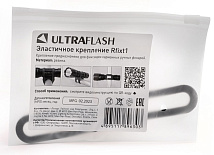 Крепление для фонаря к велосипеду Ultraflash Rfixt1, (силиконовая резина, размер 14 x 2.2 мм), са)