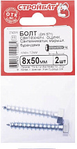 Болт (саморез) сантехнический 8*50 DIN571 (2 шт.) (Стройбат)