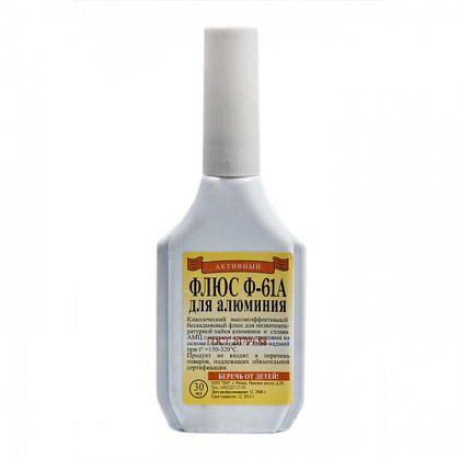 Флюс д/алюминия "Ф-61" активный фл. 30 мл.(пластик) 10/450Стан