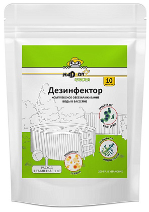 Дезинфектор (хлорные таблетки) Nadzor, уп Дезинфектор (хлорные таблетки) Nadzor, уп
