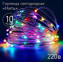 Гирлянда LED нить 10м, мультиколор 220В ENIN-10NM ЭРА