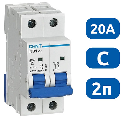 Автоматический выключатель NB1-63 C20/2 6кА CHINT