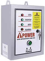 Блок автозапуска 230В, 50А ATS Control box 29101 A-iPower