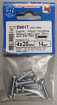Винт М4*20 полукруг DIN7985 цинк (14 шт.) (Стройбат)