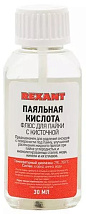 ПАЯЛЬНАЯ КИСЛОТА, 30мл, с кисточкой, флакон REXANT