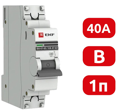 Автоматический выключатель ВА 47-63 B40/1 4.5кА Proxima EKF РАСПРОДАЖА СКИДКИ НЕТ
