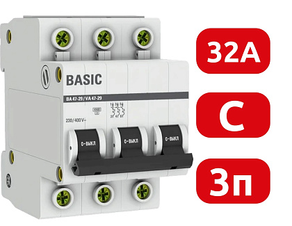 Автоматический выключатель ВА 47-29 C32/3 4.5кА Basic EKF РАСПРОДАЖА СКИДКИ НЕТ