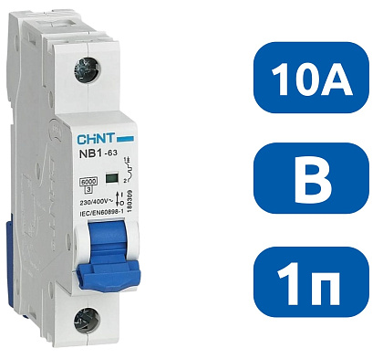 Автоматический выключатель NB1-63 B10/1 6кА CHINT
