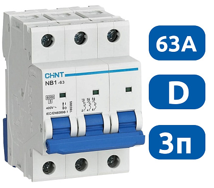 Автоматический выключатель NB1-63 D63/3 6кА CHINT