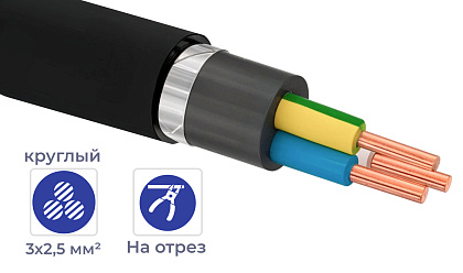Кабель ВБШвнг(А)-LS  3*2,5 (ГОСТ)