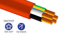 Кабель ВВГнг-LS 5*  4 (ГОСТ) (круглый) КРАСНЫЙ