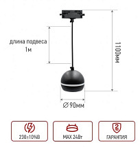 Светильник трековый 1ф. TR-GX53-TL 81RB GX53 черный подвесной  IN HOME