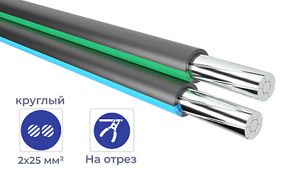 Провод СИП-4 2*25