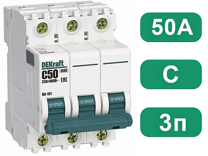 Автоматический выключатель ВА-101 C50/3 4.5кА Dekraft