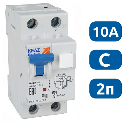 АВДТ32 OptiDin D63-22C10-A-У3 С10/2 30мА, тип A, 6кА КЭАЗ