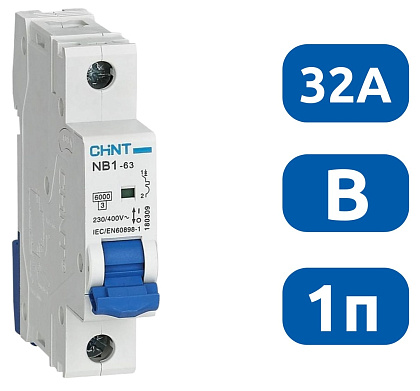 Автоматический выключатель NB1-63 B32/1 6кА CHINT