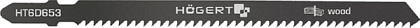 Полотно для эл.лобзика по дереву 126 мм, 9TPI, 5шт, быстр рез HOEGERT, ком