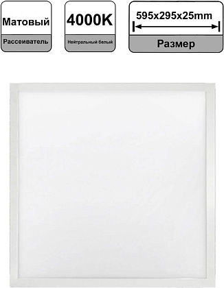 Панель LED универсальная LPU-02 ОПАЛ 40Вт 4000К 3600Лм IP40 IN HOME