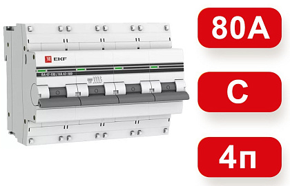 Автоматический выключатель ВА 47-100 C80/4 10кА Proxima EKF