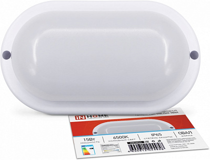 Светильник LED ЖКХ СПП 1565 15W 1350Lm 6500K IP65 овал IN HOME