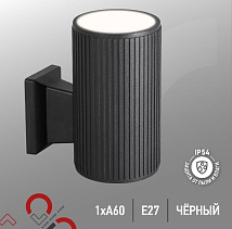 Светильник уличный односторонний НБУ LINE-1хA60-BL алюминиевый под лампу 1хA60 E27 230B черный серии
