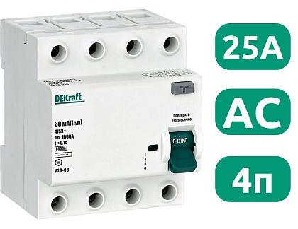 УЗО-03 25/4 30мА, тип AC, 6кА DEKraft