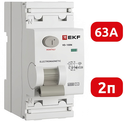 УЗО ВД-100N 63/2 30мА, тип AC, 6кА PROXIMA EKF