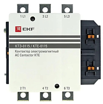 Контактор КТЭ 115А (кат.220В АС, 115А, 55кВт, 1но.) EKF