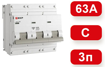 Автоматический выключатель ВА 47-100 C63/3 10кА Proxima EKF